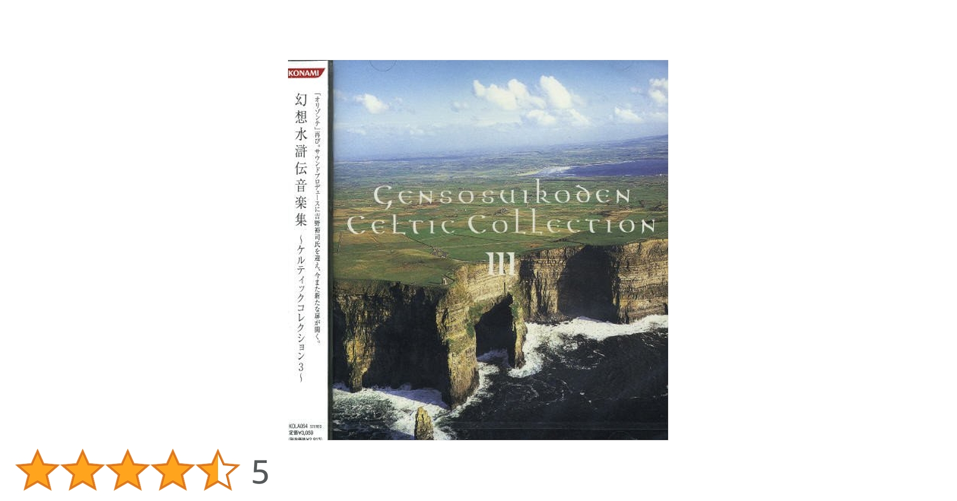 KONAMI - 幻想水滸伝音楽集〜ケルティックコレクション〜 417oI39XMmL._SY200_QL15_.jpg